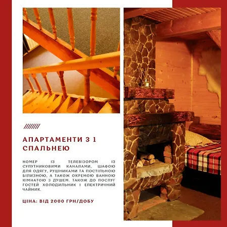 добрій Vorokhta