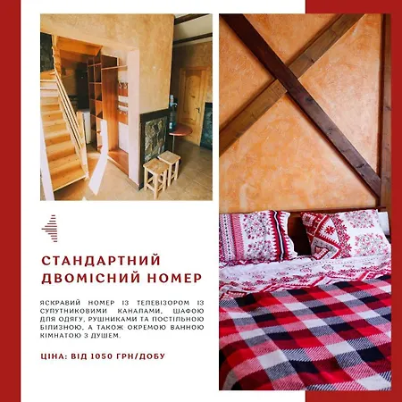 добрій * Vorokhta